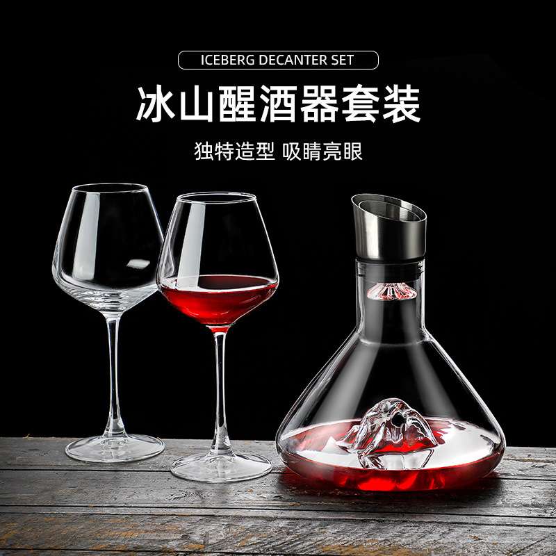 水晶瀑布红酒醒酒器家用高档冰山快速分酒器扎壶瓶玻璃红酒杯套装