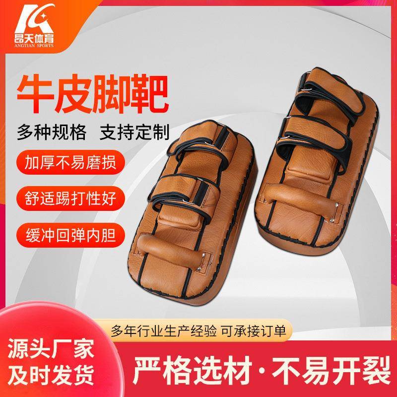脚靶跆拳道泰拳靶家用散打儿童成人拳击手靶脚板腿靶训练器材脚靶