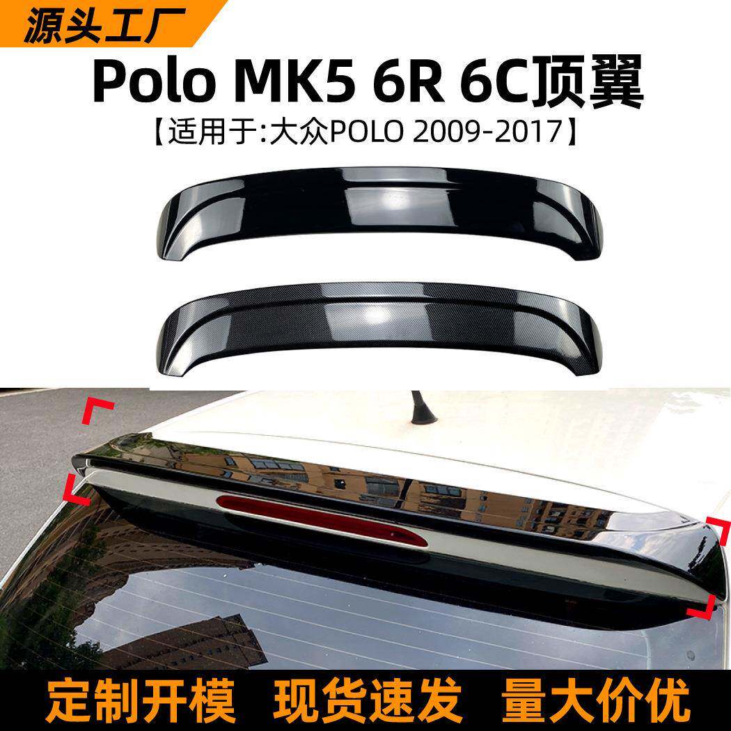 适用大众波罗polo mk5 6R/6C 2009-17款尾翼顶翼定风翼改装配件