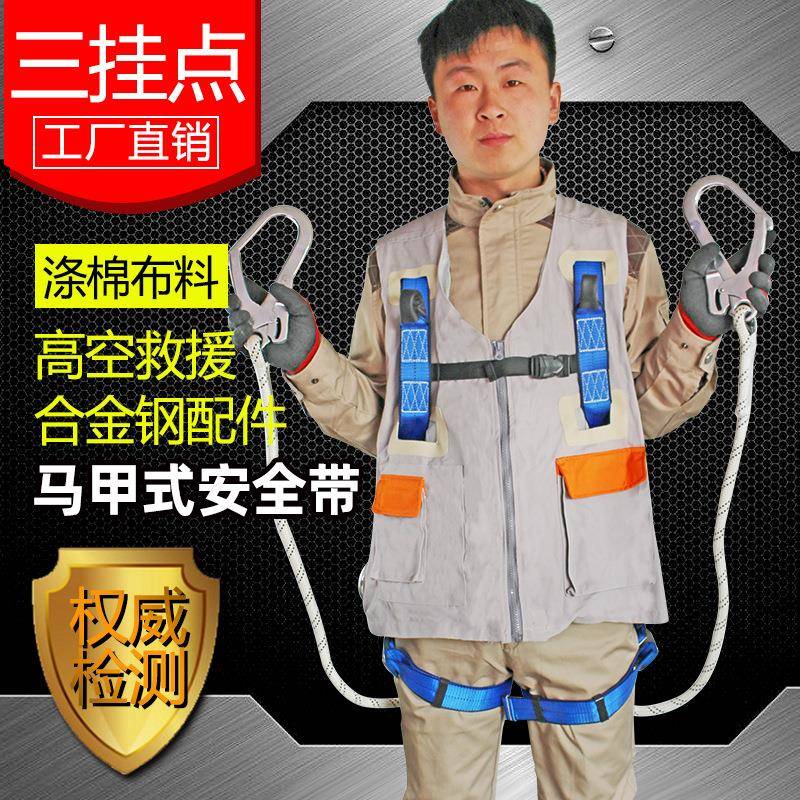马甲式保险带高空新型保险带电力铁塔保险带
