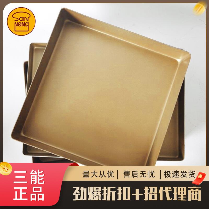 三能金色不沾低糖方形烤盘家用古早正方形金盘28x28蛋糕卷烘焙模图片