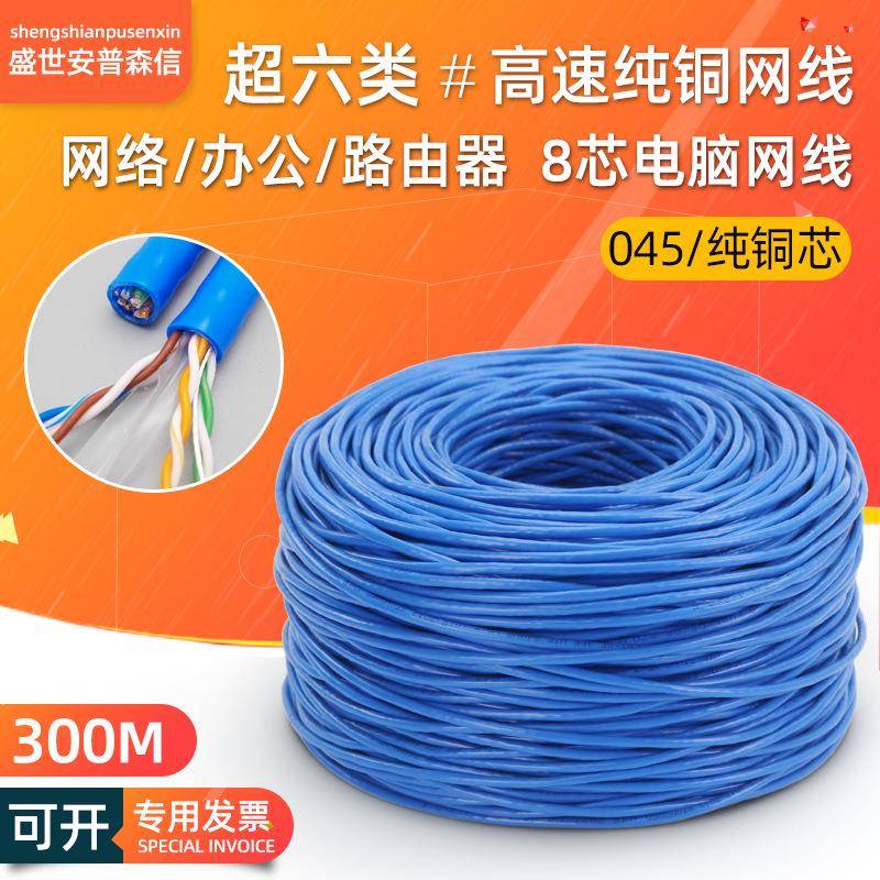 安普森信六类网线纯铜cat6类台式电脑主机网络线缆路由器网线