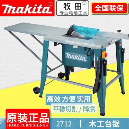 牧田2712锯木材推台锯12寸小木工轻型台电锯重型斜切锯切割锯