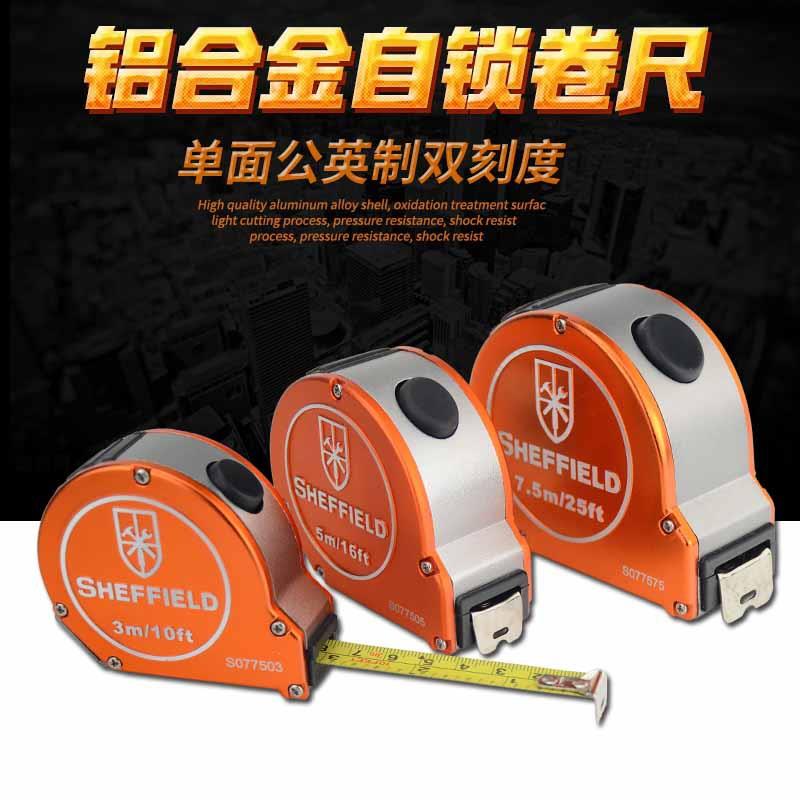钢盾卷尺自动锁定公英制卷尺5米3m7.5自锁尺子铝合金外壳防摔耐摔