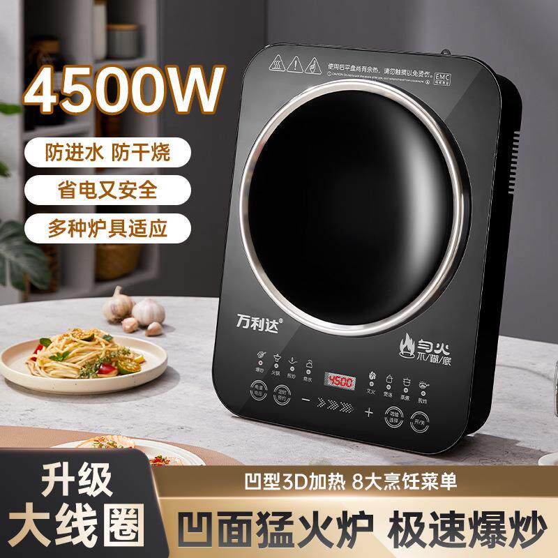 凹型4500W电磁炉大功率配36炒锅家用爆炒触屏智能电磁炉省电