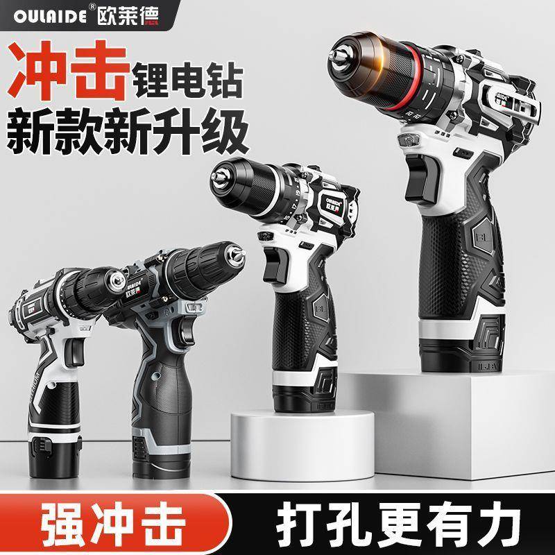 无刷冲击手电钻16.8小钢炮维修冲击手钻打孔背部敲击可挂扣