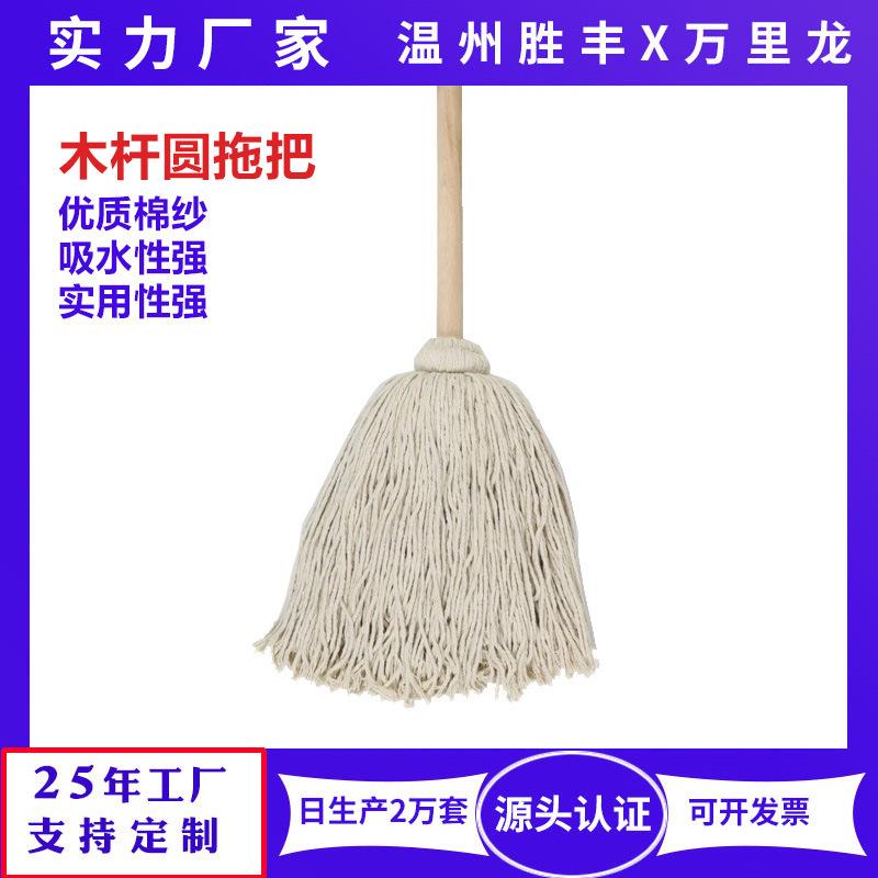 老式木杆棉线拖把圆头拖把铁丝手扎木杆拖吸水墩布 加固拖把
