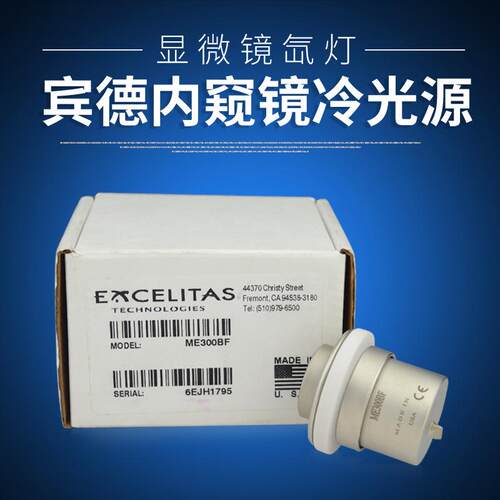 施乐辉Smith&Nephew 500XL 氙灯Cermax VQ 300w ME300BF