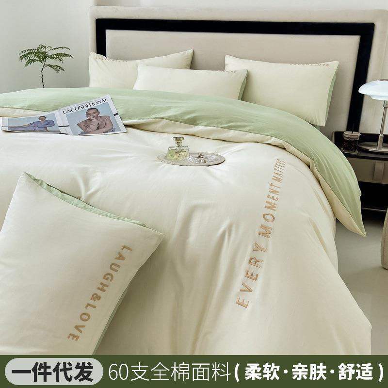 60支全棉床笠四件套纯色刺绣双拼长绒棉床品春夏纯棉薄款床单被罩
