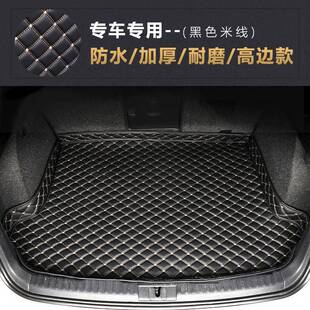 适用悦意07后备箱垫防脏防水高边尾箱垫
