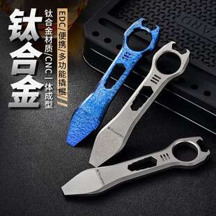 TC4钛合金EDC小工具 多功能撬棍撬棒 户外野营应急开瓶器六角扳手