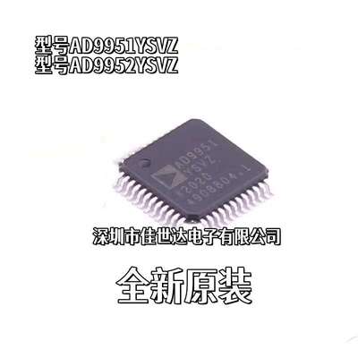 原装 AD9951YSVZ AD9952YSVZ TQFP-48 AD9951YSV 数模转换器芯片
