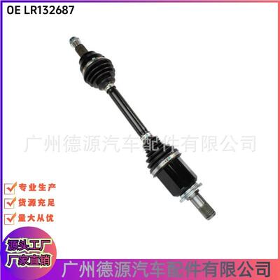 LR132687 L8B23N129AA 前左半轴 适用路虎NEW DEFENDER 2020