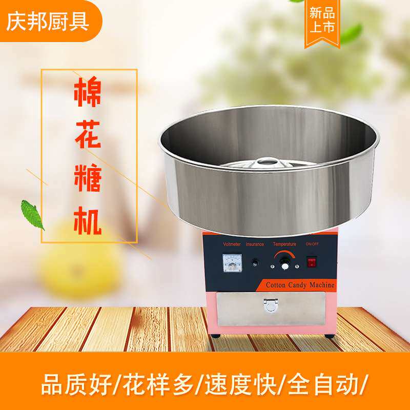 电热棉花糖机 商用便携全自动电热花式棉花糖机 彩色果味棉花糖机