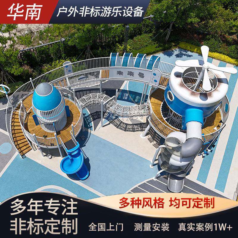 户外大小型不锈钢滑梯儿童公园无动力小区幼儿园游乐场设备设施