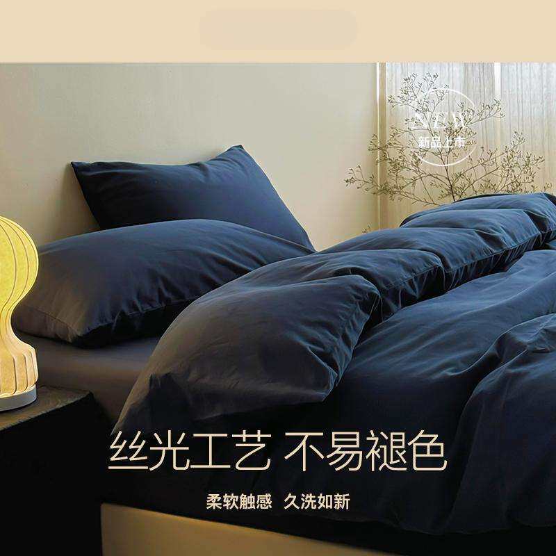 碳素轻磨毛秋冬加厚保暖被套四件套全棉贡缎简约蓝色被罩1.8米