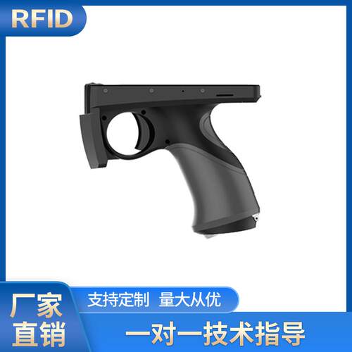 RFID工业级数据采集手持机 超高频移动盘点终端 固定资产盘点