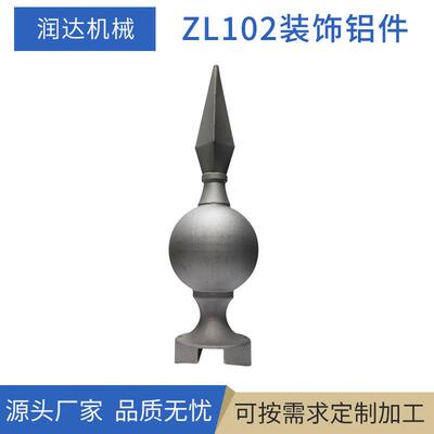 厂家供应ZL102装饰铝件 机械配件金属铸造件