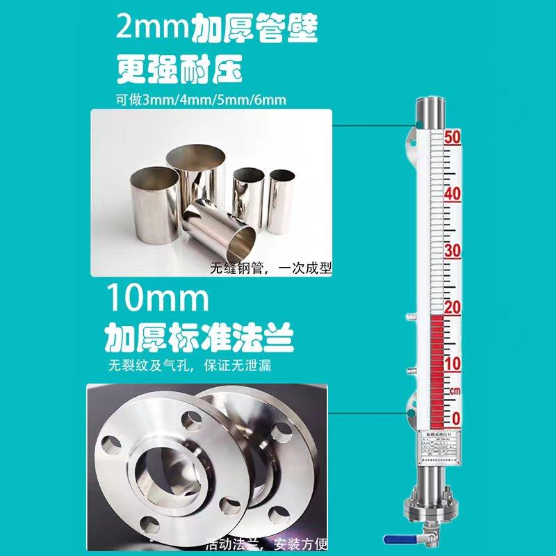 UHZ磁翻板液位计带远传翻板磁性开关浮子顶装式磁翻柱水位计磁敏