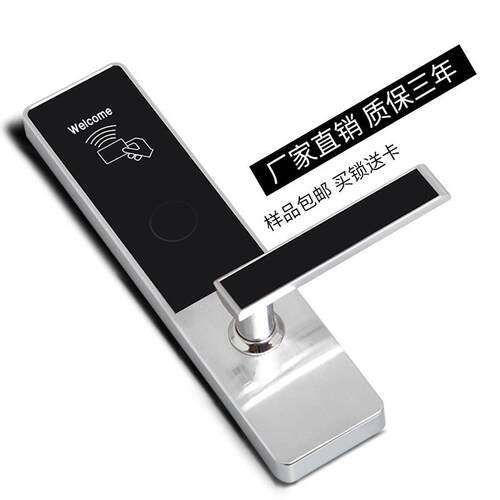 酒店门锁宾馆刷卡锁智能通用门禁民宿公寓锁磁卡ic感应锁电子门锁