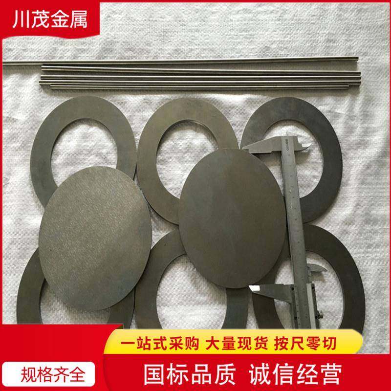 川茂销售钼合金 TZM钼圆片 磨光喷砂钼合金圆高温结构件 量大从优,鲜花速递/花卉仿真/绿植园艺,割草机/草坪机,淘宝优惠券,粉丝福利购,淘宝优惠卷