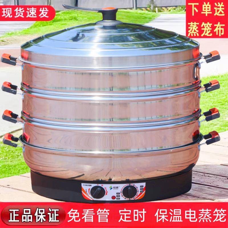 超大馒头自保温断电蒸锅三层号电蒸笼商用多功能插电不锈钢52cm蒸