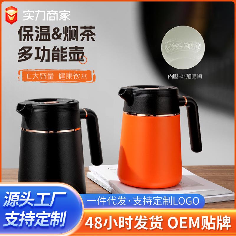 新款304不锈钢闷泡壶老白茶闷茶壶咖啡壶家用便携保温壶焖茶壶
