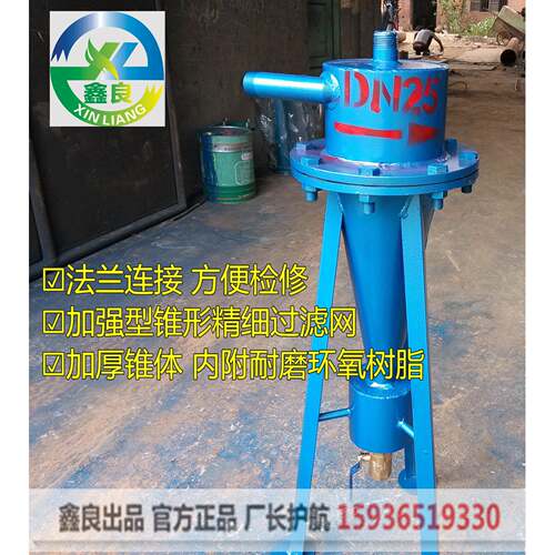 旋流除沙器 旋流除砂器 除污器 DN50 厂家直销 质优价美