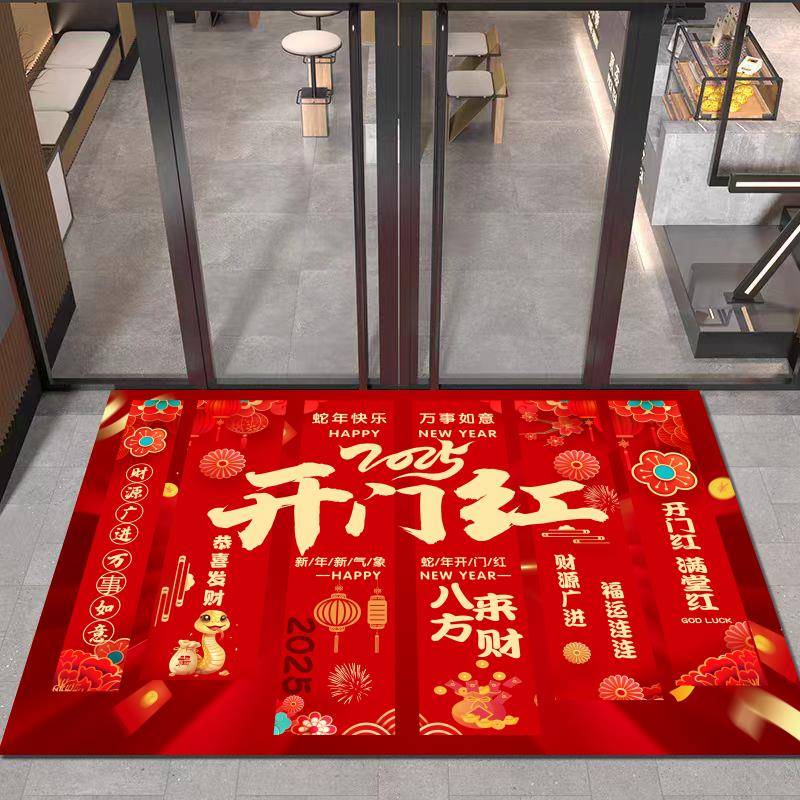 2025蛇年新年开门红职场公司装饰布置地毯元旦活动喜庆迎宾毯图片