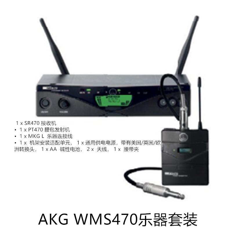 AKG /爱科技 WMS470乐器套装无线手持领夹会议话筒