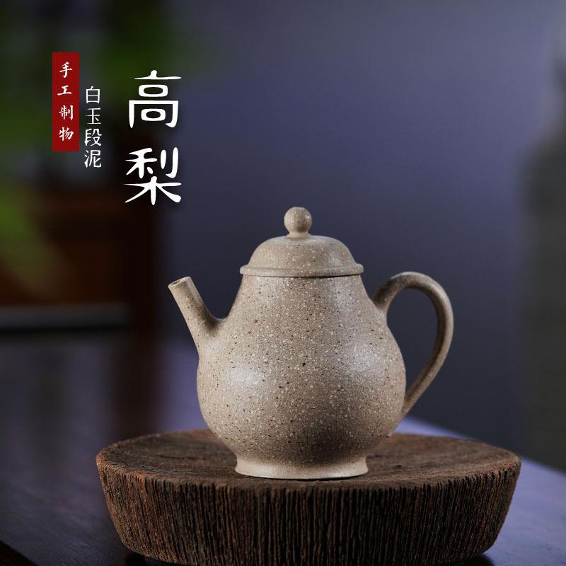 热销新款全手工高梨型紫砂壶无添加壶原矿粗砂宜兴白玉段泥茶壶