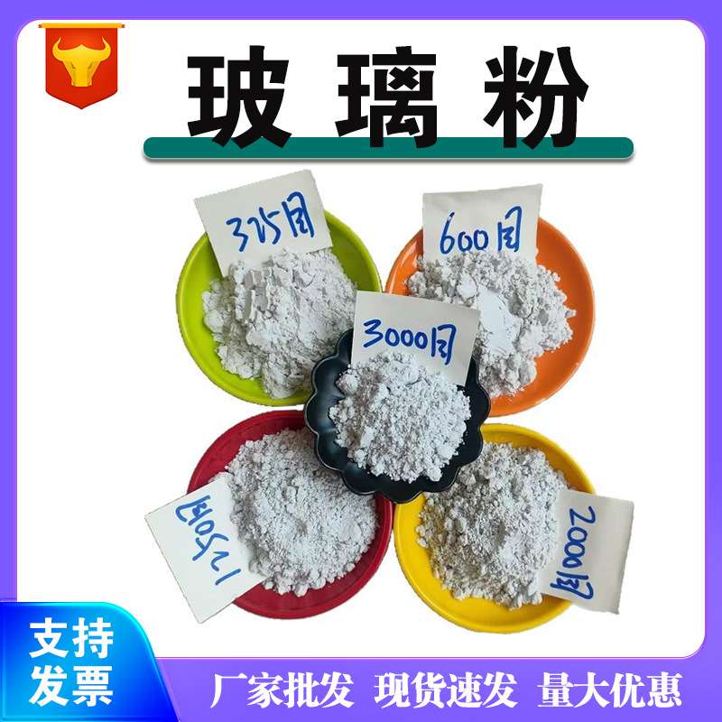 玻璃粉 涂料封接半导体精致玻璃粉 陶瓷磨料用玻璃制品原材料