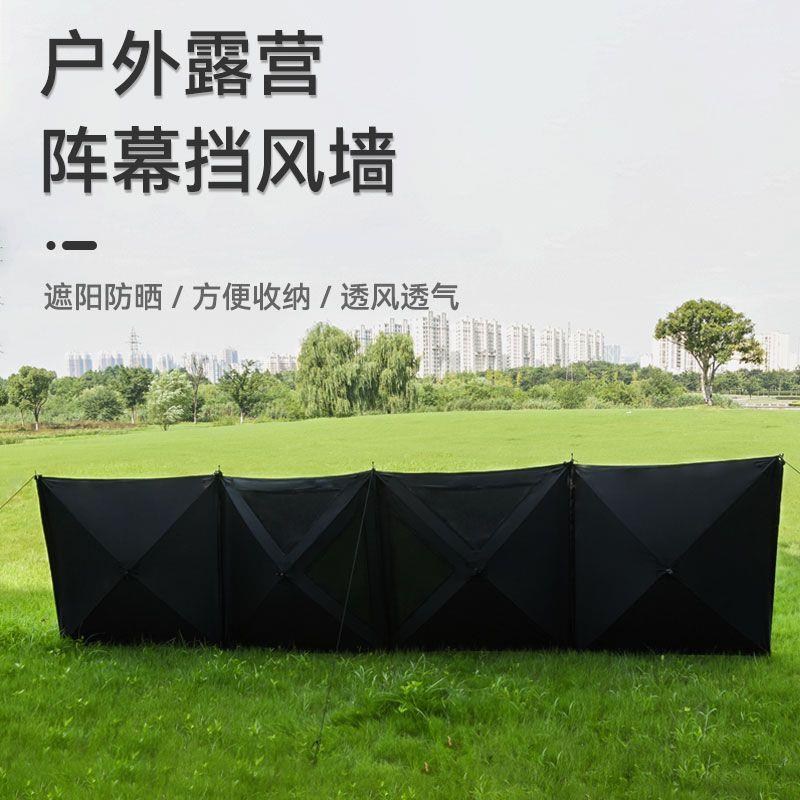 黑色自动挡风板野炊围墙阵幕户外露营围布篝火围帐折叠烧烤防风屏