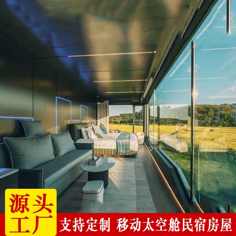 户外花园房 庭院室外临时住宿空间 精装修移动铁皮阳光房组合小屋