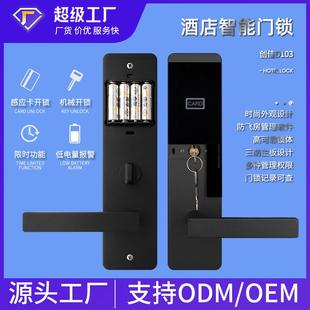 创佳酒店门锁源头厂家ic磁卡感应锁宾馆门锁智能电子刷卡锁酒店锁