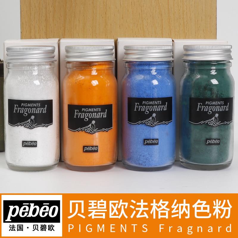 法国原装进口贝碧欧法格纳色粉100ml专用色粉油画丙烯水粉色粉