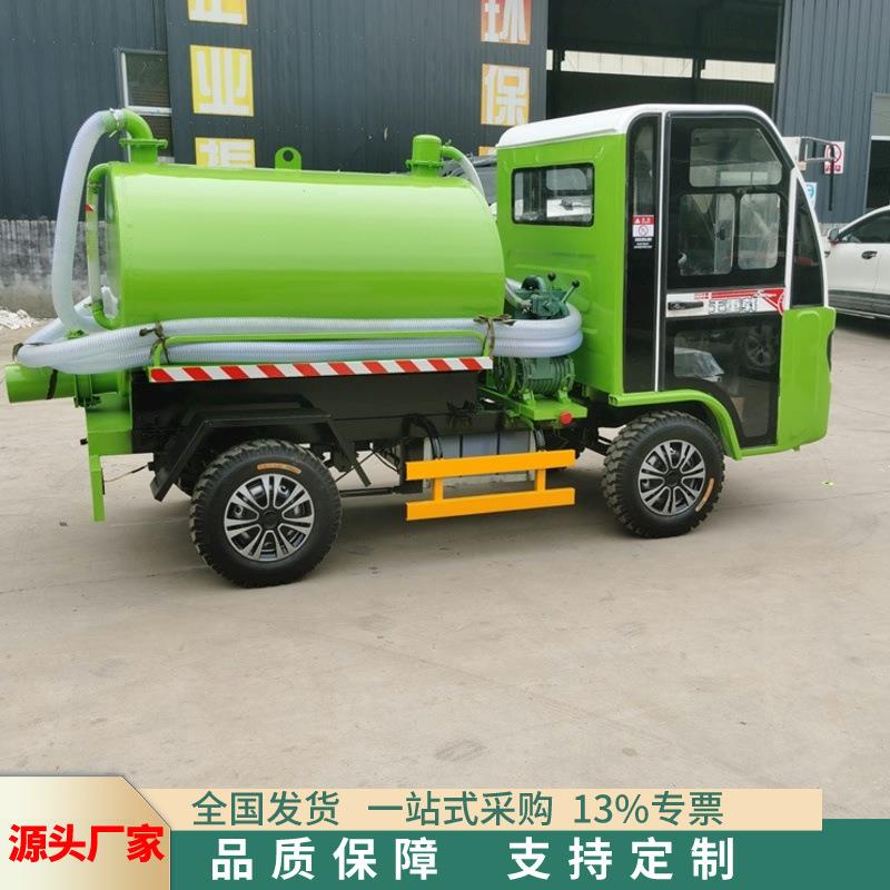 厂家生产电动吸污车 农村化粪池小型清污机 电动四轮吸污车