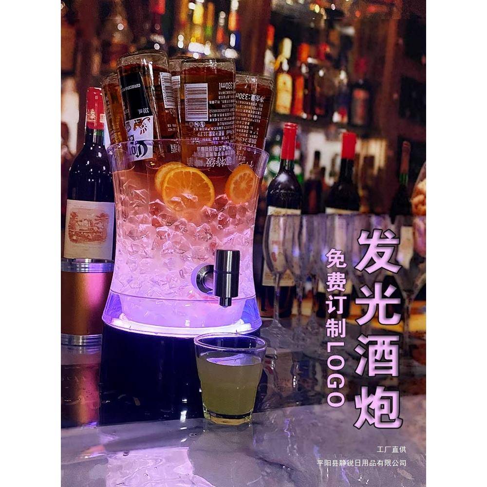 酒吧啤酒桶带龙头可乐桶鸡尾酒网红扎啤容器发光酒炮3L饮料桶