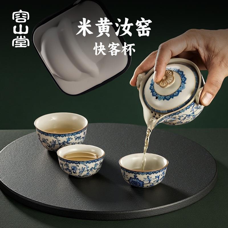 容山堂米黄汝窑旅行茶具一人快客杯便携式茶杯手抓壶户外露营茶具