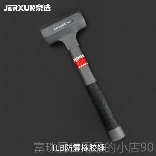 高档京橡选防安震锤无弹力橡胶锤皮锤子装锤榔头瓷砖大理石安装工