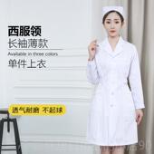 款 白色娃娃领套装 白大作医生美容院药店厚工 褂长袖 高档护士服女款