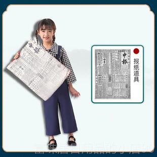 高档儿曲童黎送明蹈服装你一朵红花红色报纸道舞具卖报纸歌小报纸