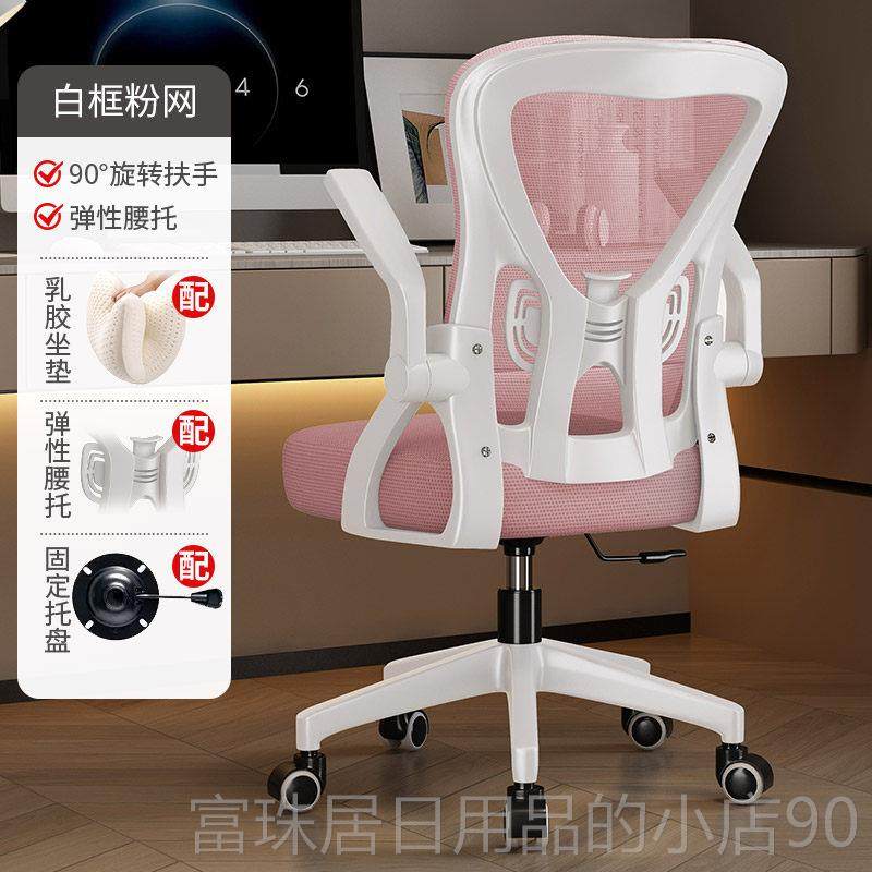 高档电脑椅舒适久坐家用书房靠背生座椅学学习工椅体学电竞椅人办,商业/办公家具,办公电脑椅/职员椅,淘宝优惠券,粉丝福利购,淘宝优惠卷