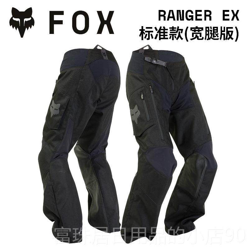高档绿道越野i美国FOX legon越野摩托行骑透车裤林道耐磨秋冬气轻