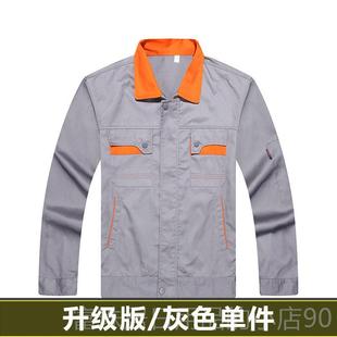 高档春修理厂电焊工作服套装男工人加帆布耐磨工装厚长袖劳服保秋