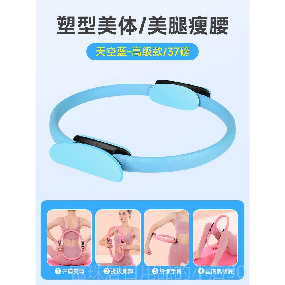 高档抗阻圈四肢抗肌阻瑜伽圈普提拉圈大腿部多肉健身阻力圈艾迪光