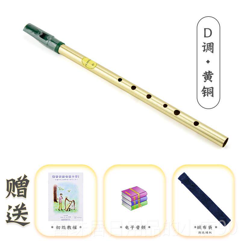 高档英国Fad初og飞叨爱尔兰哨子笛锡笛C调D调学生哨笛我心永e恒笛