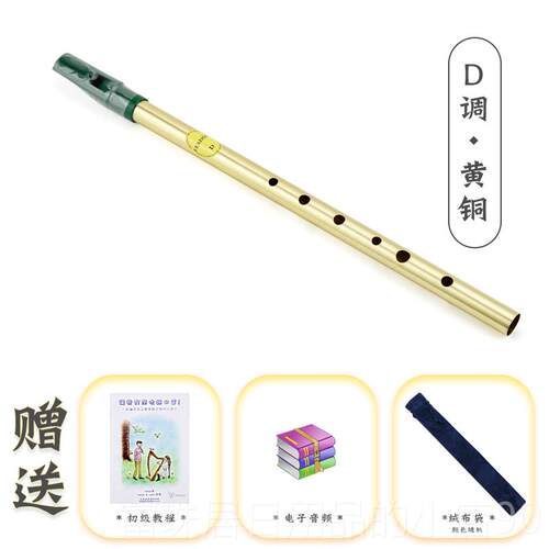 高档英国Fad初og飞叨爱尔兰哨子笛锡笛C调D调学生哨笛我心永e恒笛