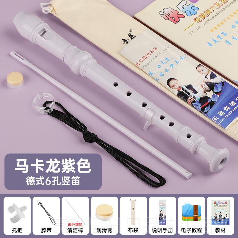 高档美笛德直式高音6孔8孔小学生专用儿童成人初奇学孔八孔笛子乐