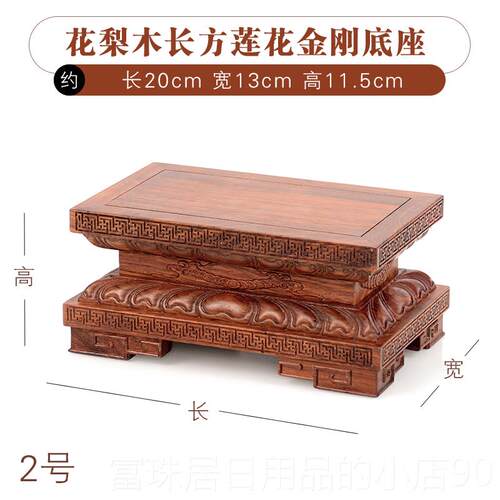 高档花梨莲花实方木制底座像花瓶古董红木刻长形佛工艺品雕摆件木